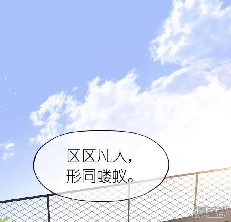 第65话 桃桃的心动瞬间 第22页