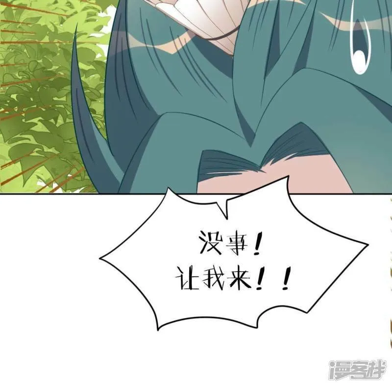 第65话 桃桃的心动瞬间 第27页