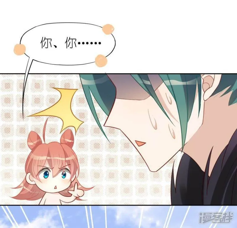 第65话 桃桃的心动瞬间 第50页