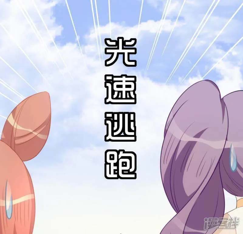 第65话 桃桃的心动瞬间 第51页