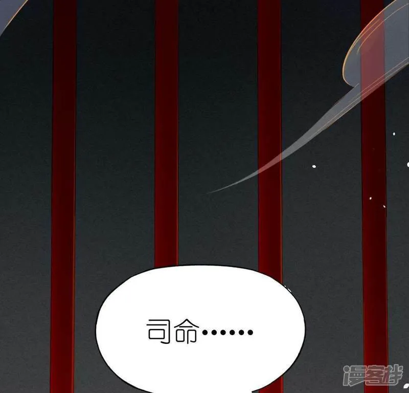 第64话 重湮的秘密 第17页