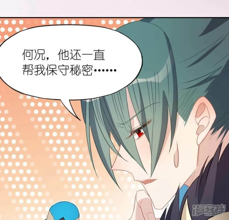 第64话 重湮的秘密 第68页