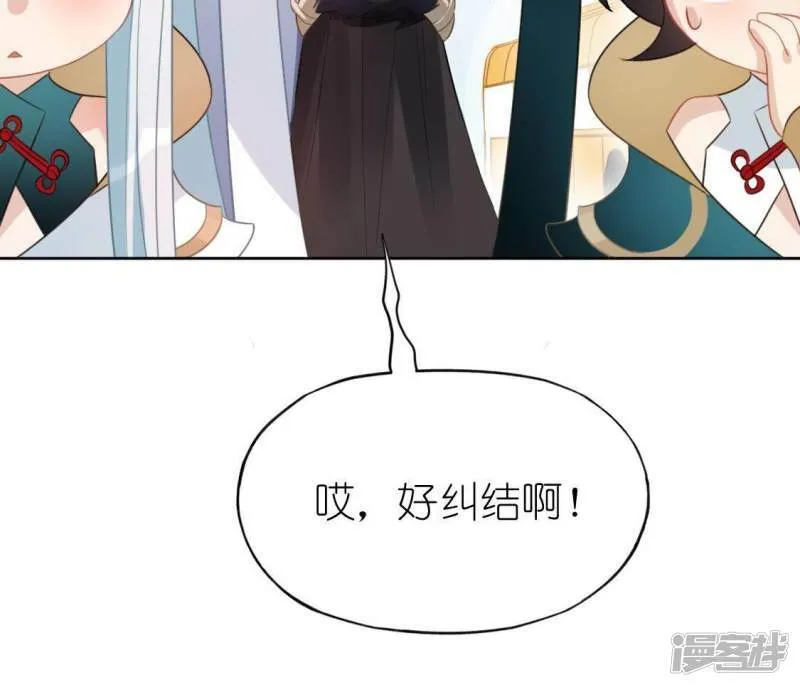 第64话 重湮的秘密 第77页