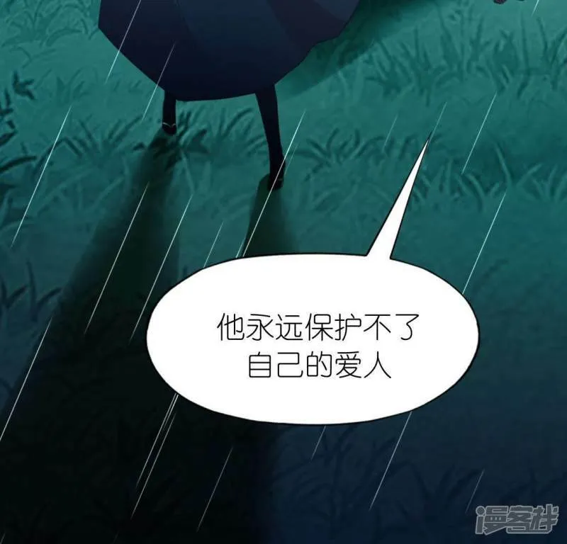第63话 忘了我吧 第18页