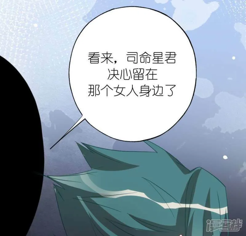 第62话 秦笙有危险！ 第2页