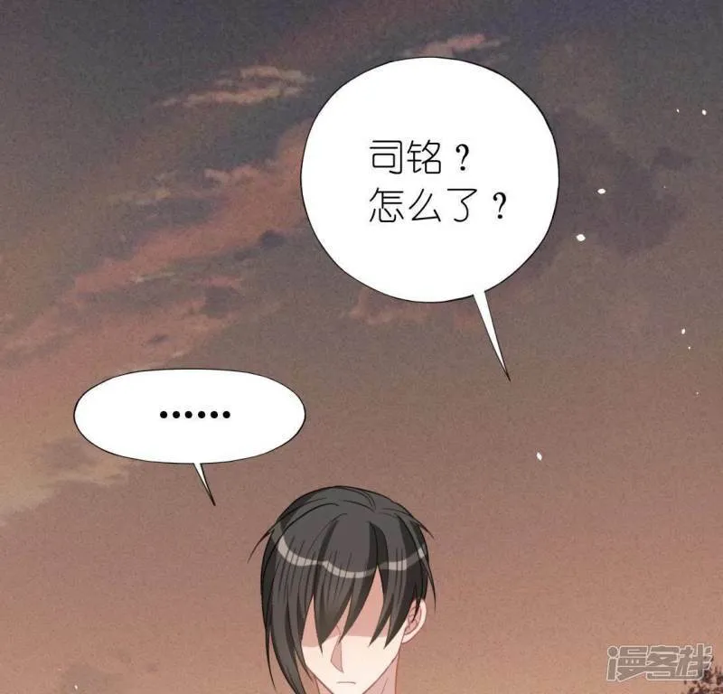第62话 秦笙有危险！ 第15页