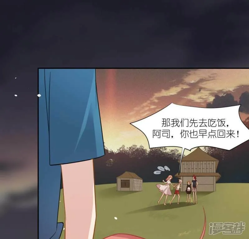 第62话 秦笙有危险！ 第20页