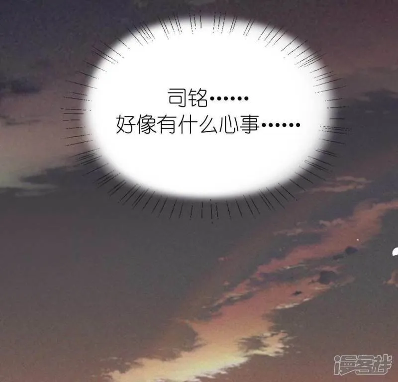 第62话 秦笙有危险！ 第24页