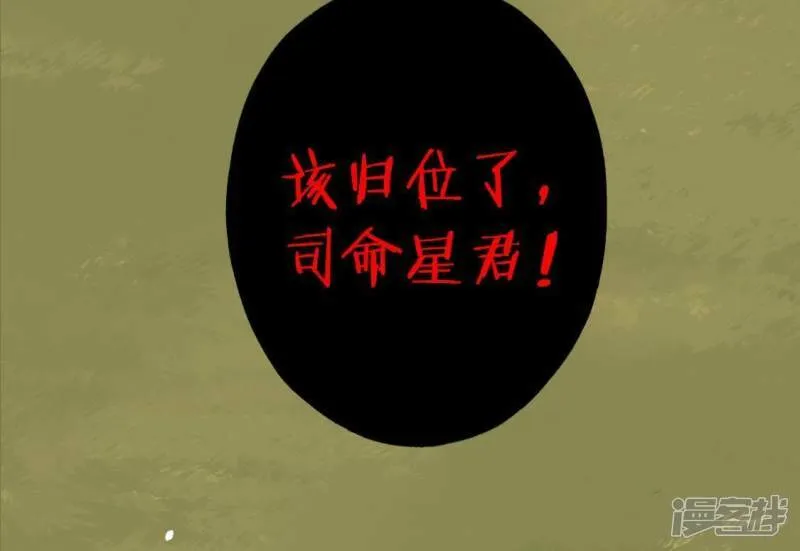 第62话 秦笙有危险！ 第28页