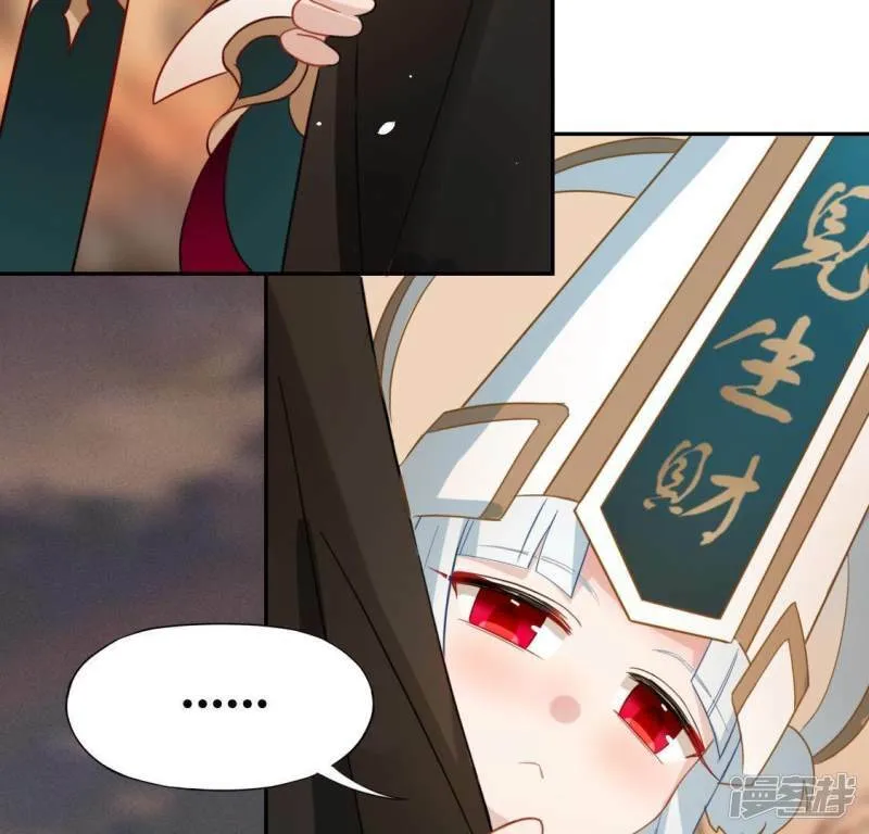 第62话 秦笙有危险！ 第33页