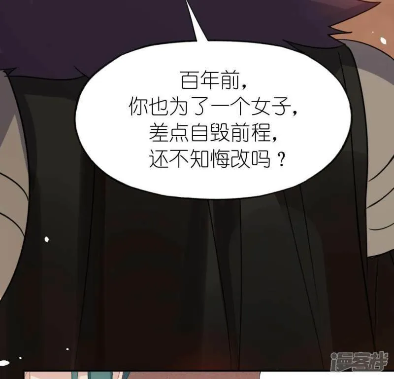 第62话 秦笙有危险！ 第36页