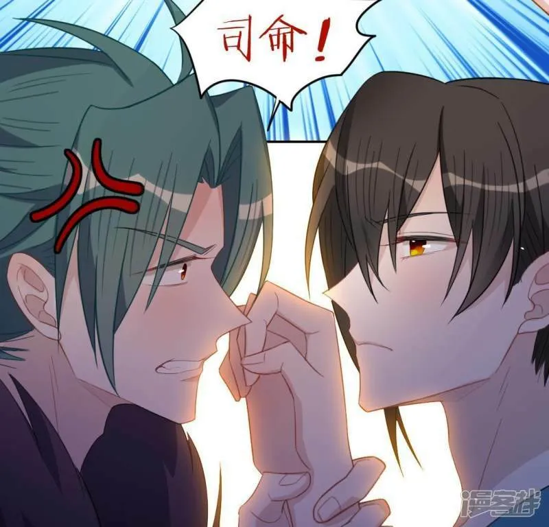 第62话 秦笙有危险！ 第39页