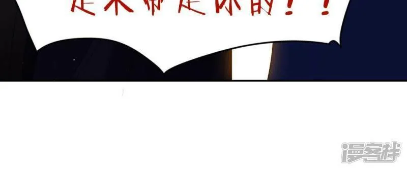 第62话 秦笙有危险！ 第41页