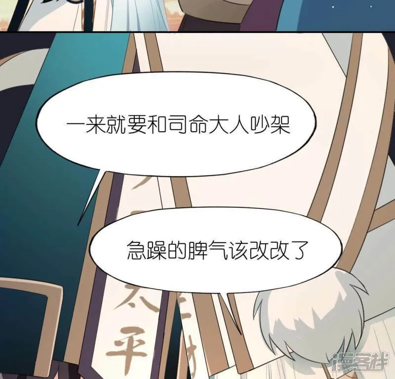 第62话 秦笙有危险！ 第43页