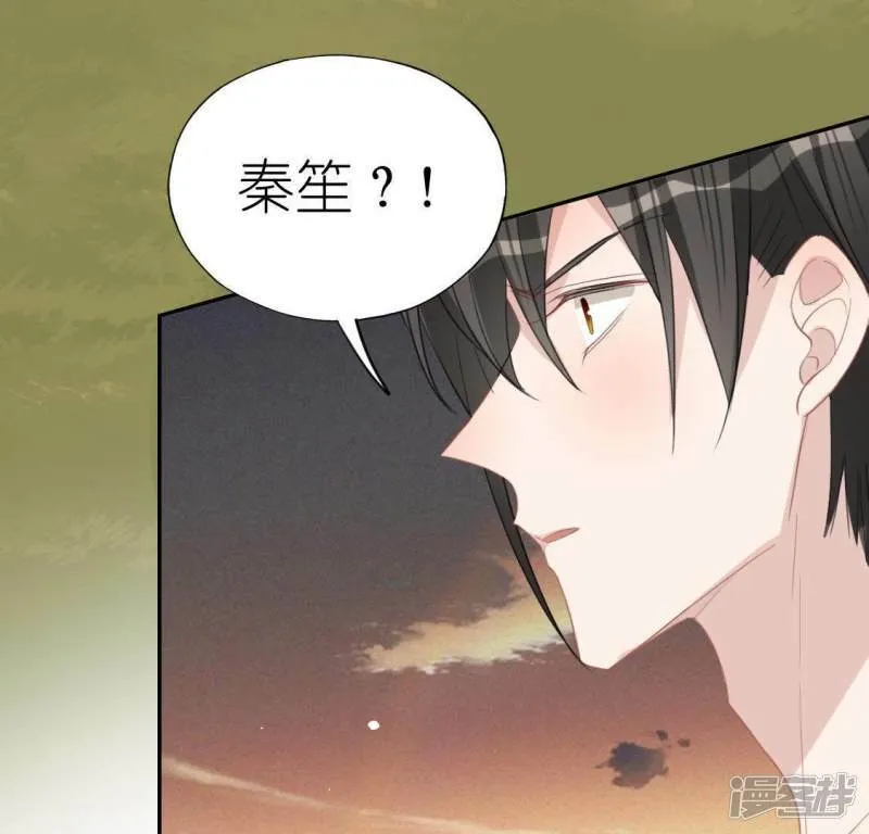 第62话 秦笙有危险！ 第47页