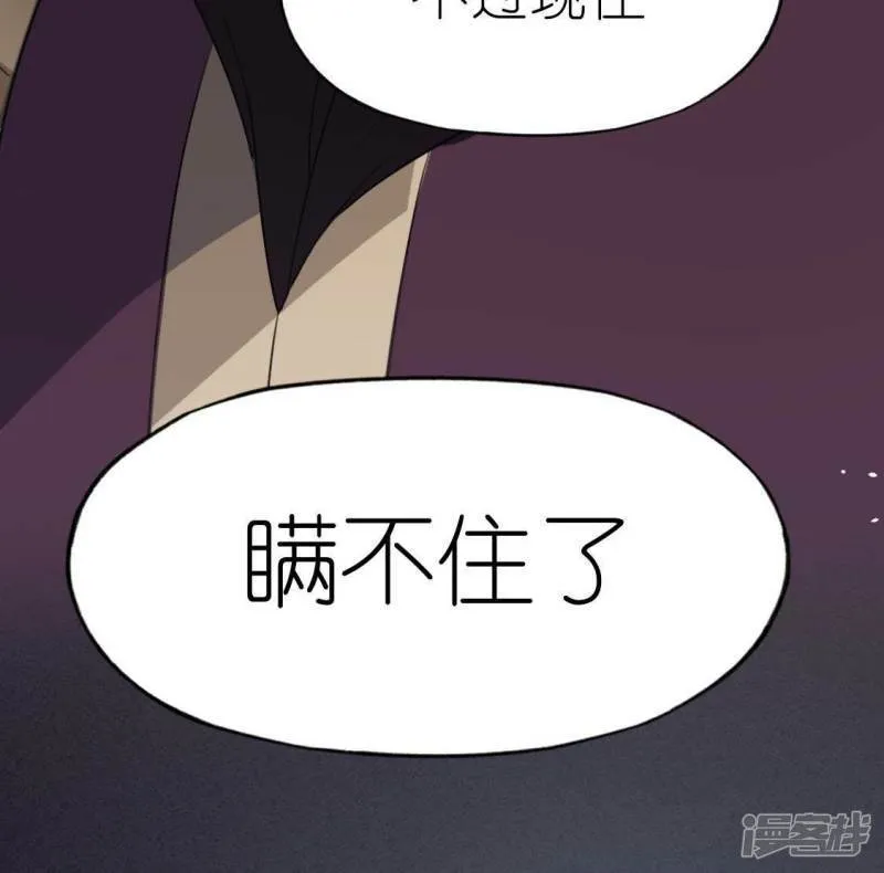 第62话 秦笙有危险！ 第52页