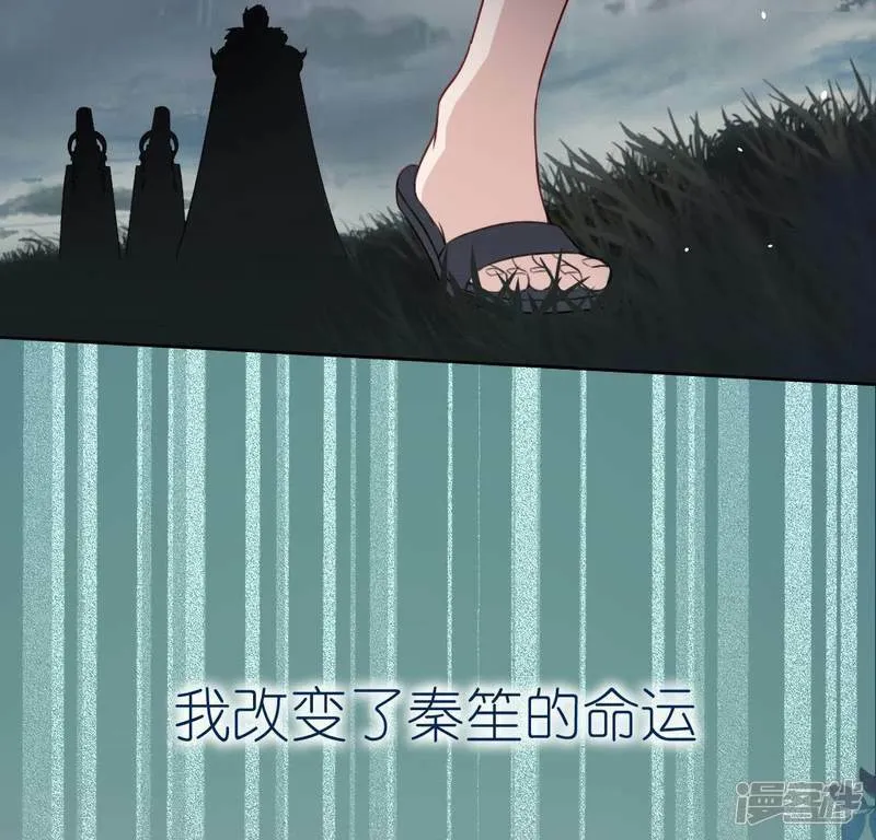 第62话 秦笙有危险！ 第59页