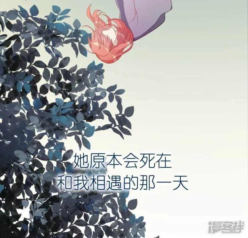 第62话 秦笙有危险！ 第61页