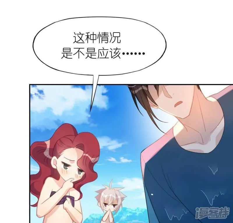 第61话 只想陪在你身边 第5页
