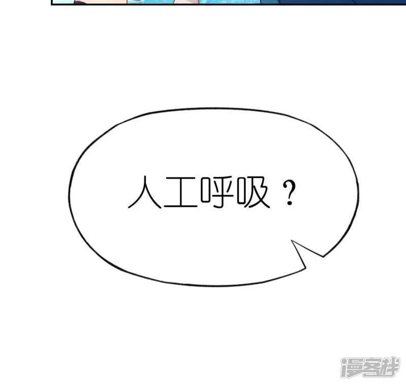 第61话 只想陪在你身边 第6页
