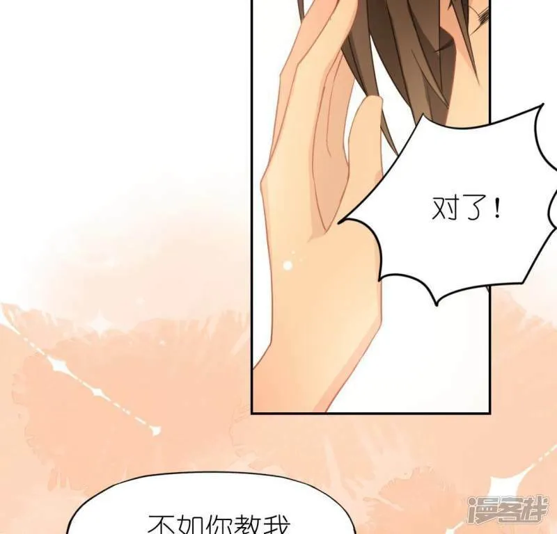 第61话 只想陪在你身边 第22页