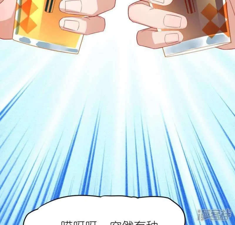 第61话 只想陪在你身边 第40页