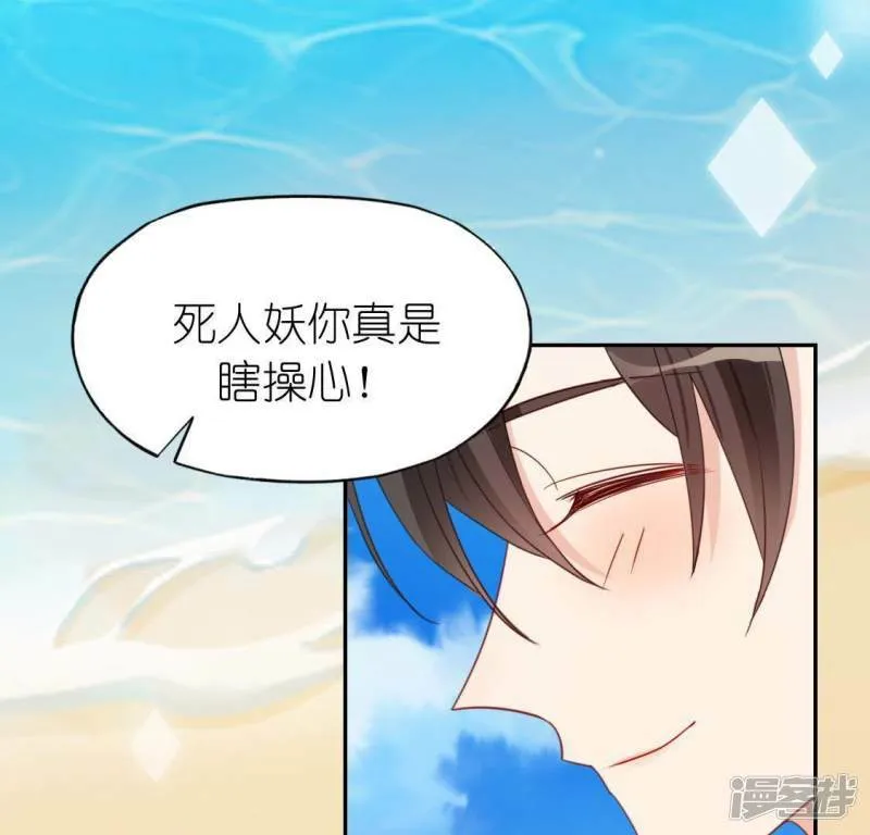 第61话 只想陪在你身边 第50页
