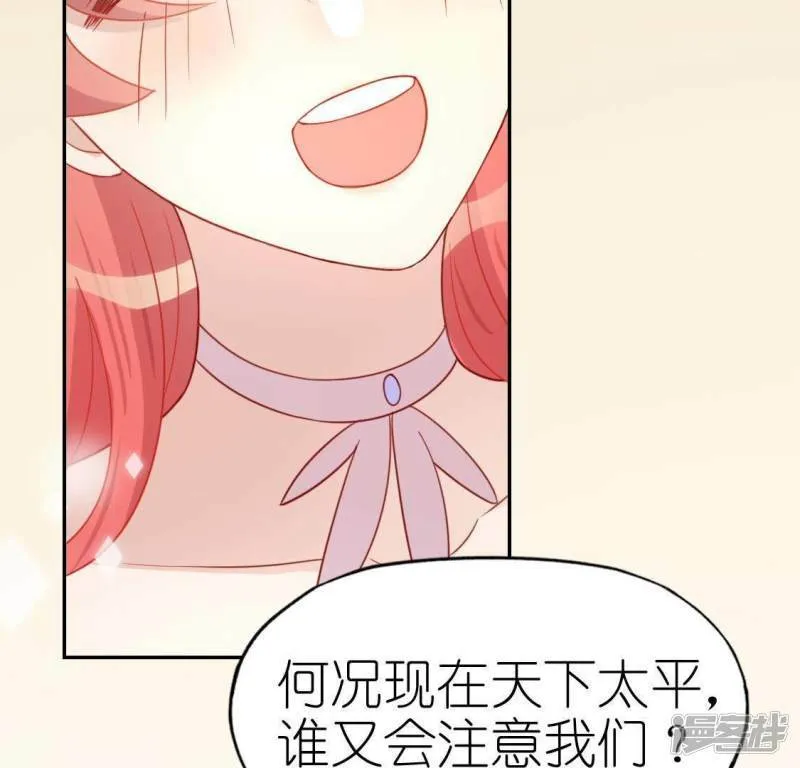 第61话 只想陪在你身边 第52页
