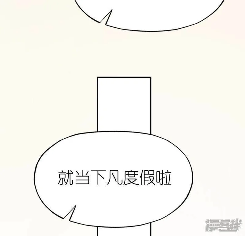 第61话 只想陪在你身边 第53页