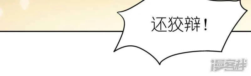 第61话 只想陪在你身边 第58页