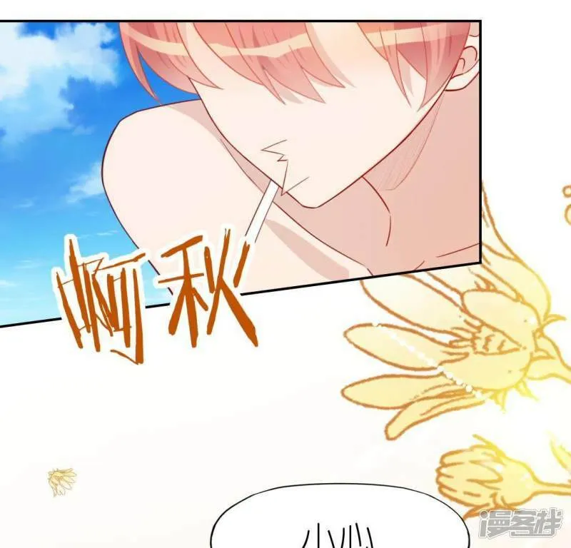 第61话 只想陪在你身边 第59页