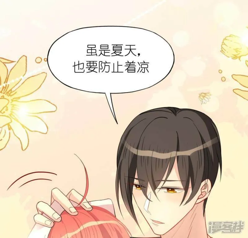 第61话 只想陪在你身边 第61页