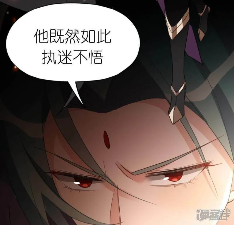 第61话 只想陪在你身边 第76页