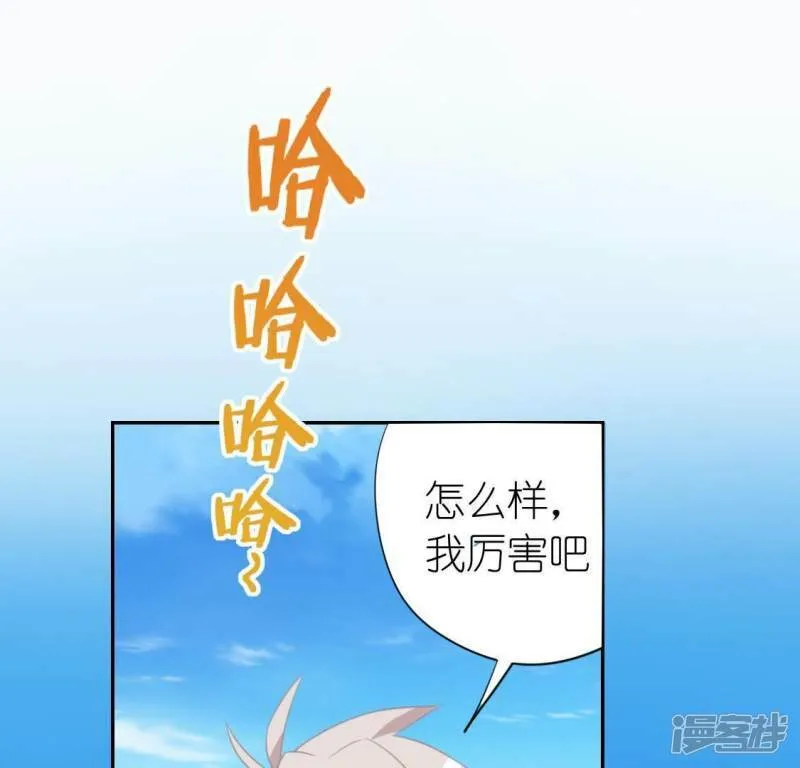 第60话 人工呼吸？ 第74页