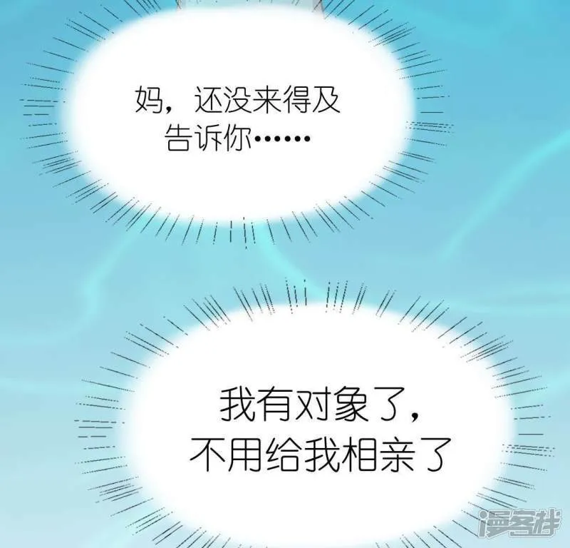 第60话 人工呼吸？ 第84页