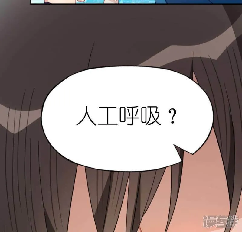 第60话 人工呼吸？ 第92页