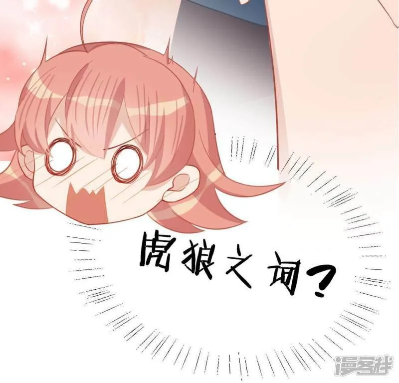 第59话 这种感觉就是喜欢吗？ 第6页