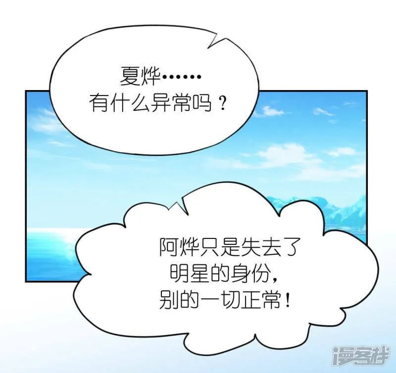 第59话 这种感觉就是喜欢吗？ 第70页