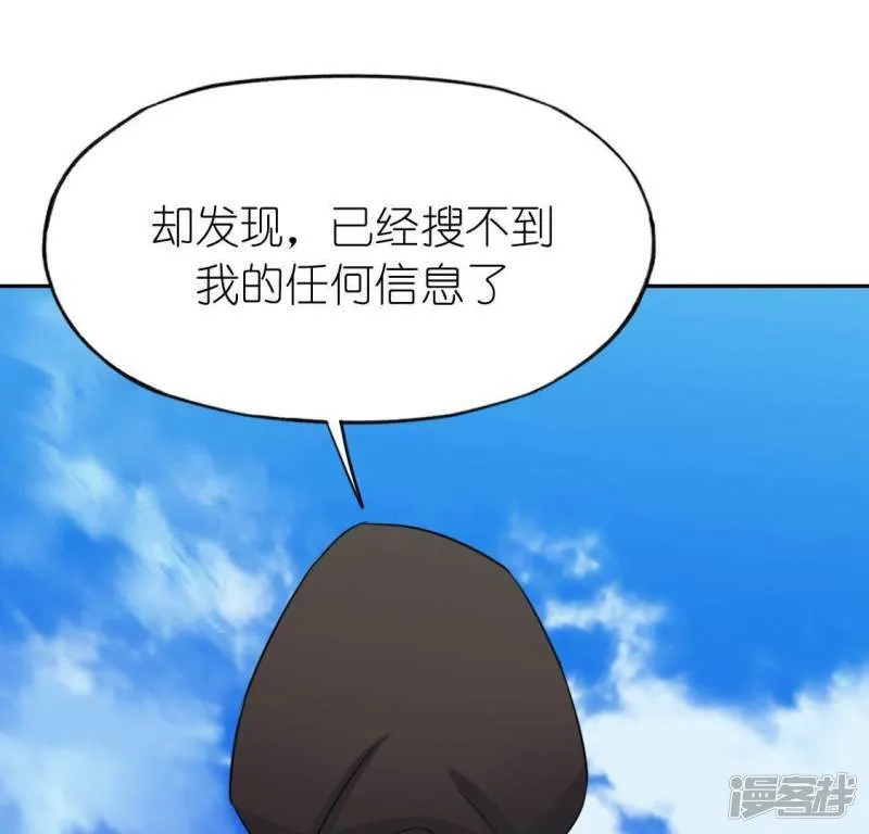 第58话 新的起点 第17页
