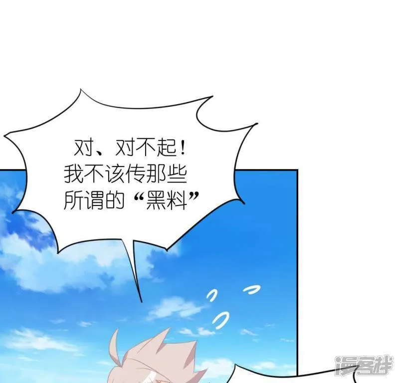 第58话 新的起点 第19页
