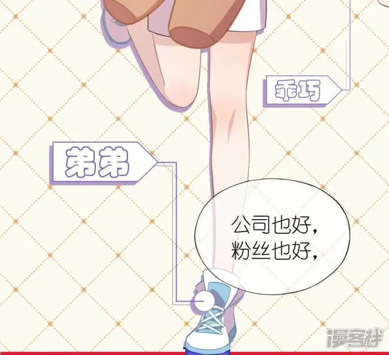 第58话 新的起点 第30页