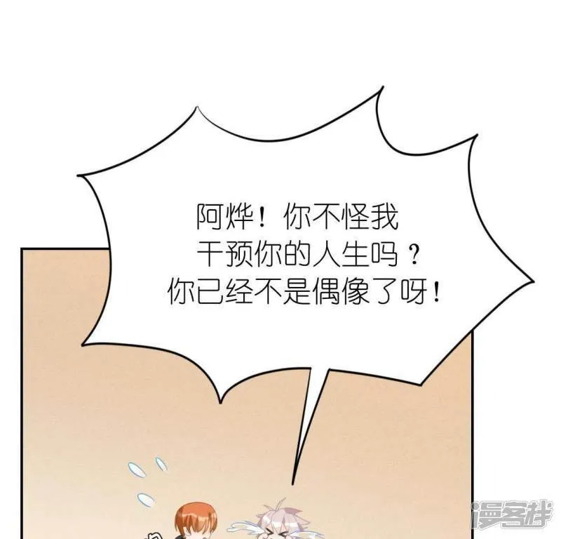 第58话 新的起点 第43页