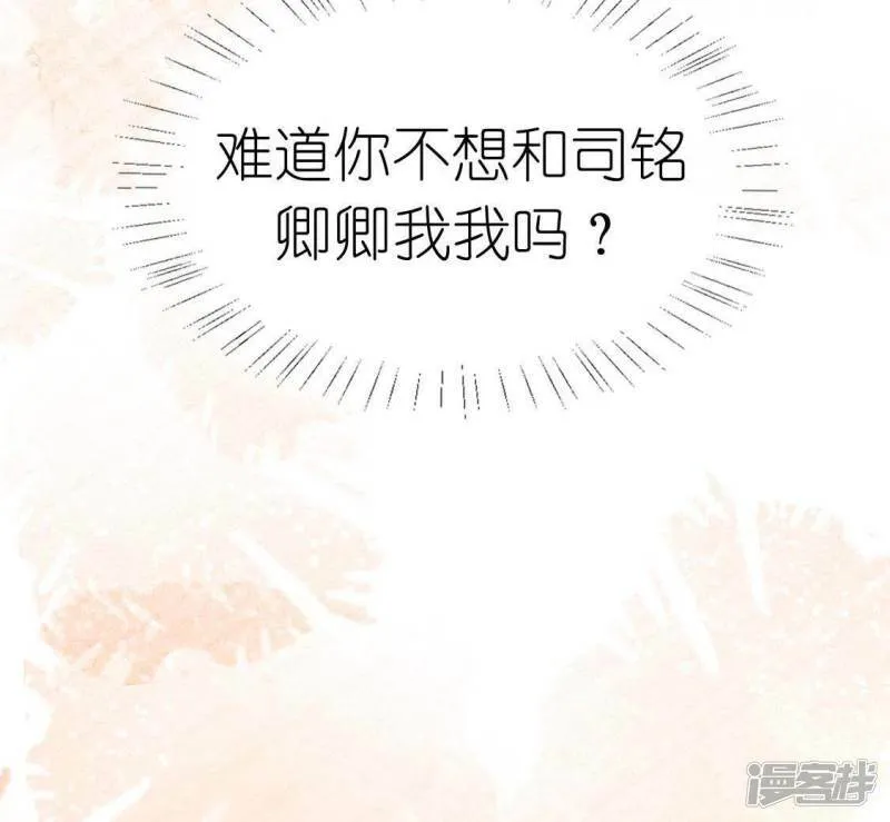 第58话 新的起点 第88页