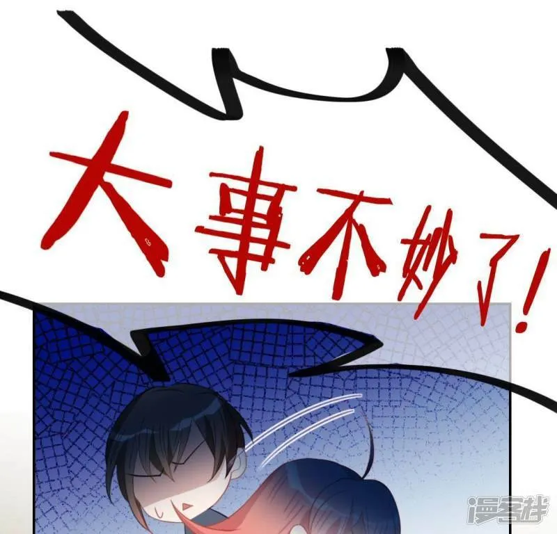 第57话 消失的阿烨 第6页