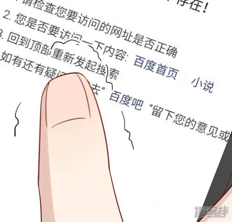第57话 消失的阿烨 第24页