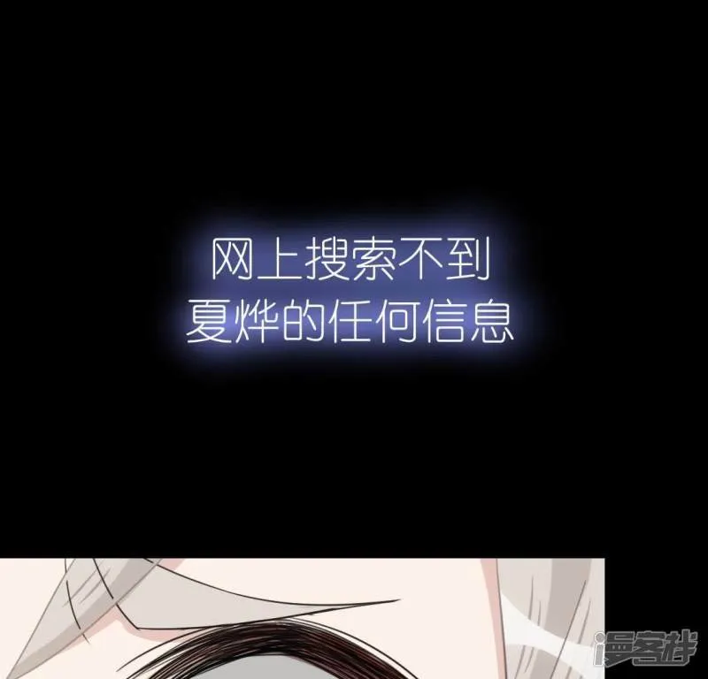 第57话 消失的阿烨 第29页