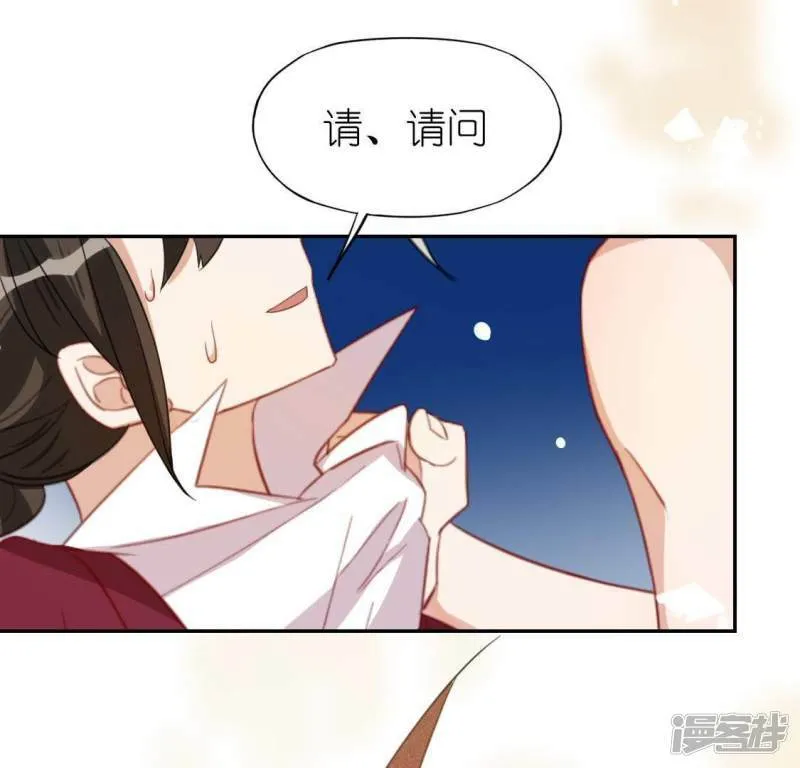 第57话 消失的阿烨 第41页
