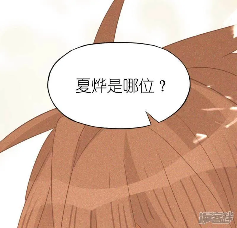 第57话 消失的阿烨 第42页