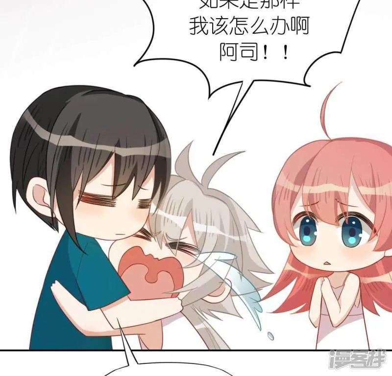第57话 消失的阿烨 第55页