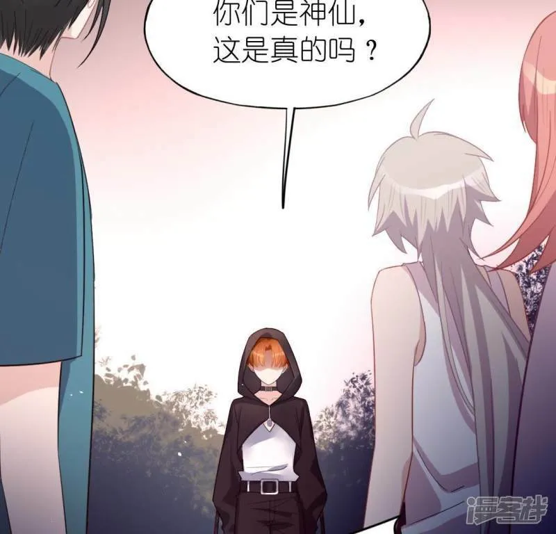 第57话 消失的阿烨 第75页